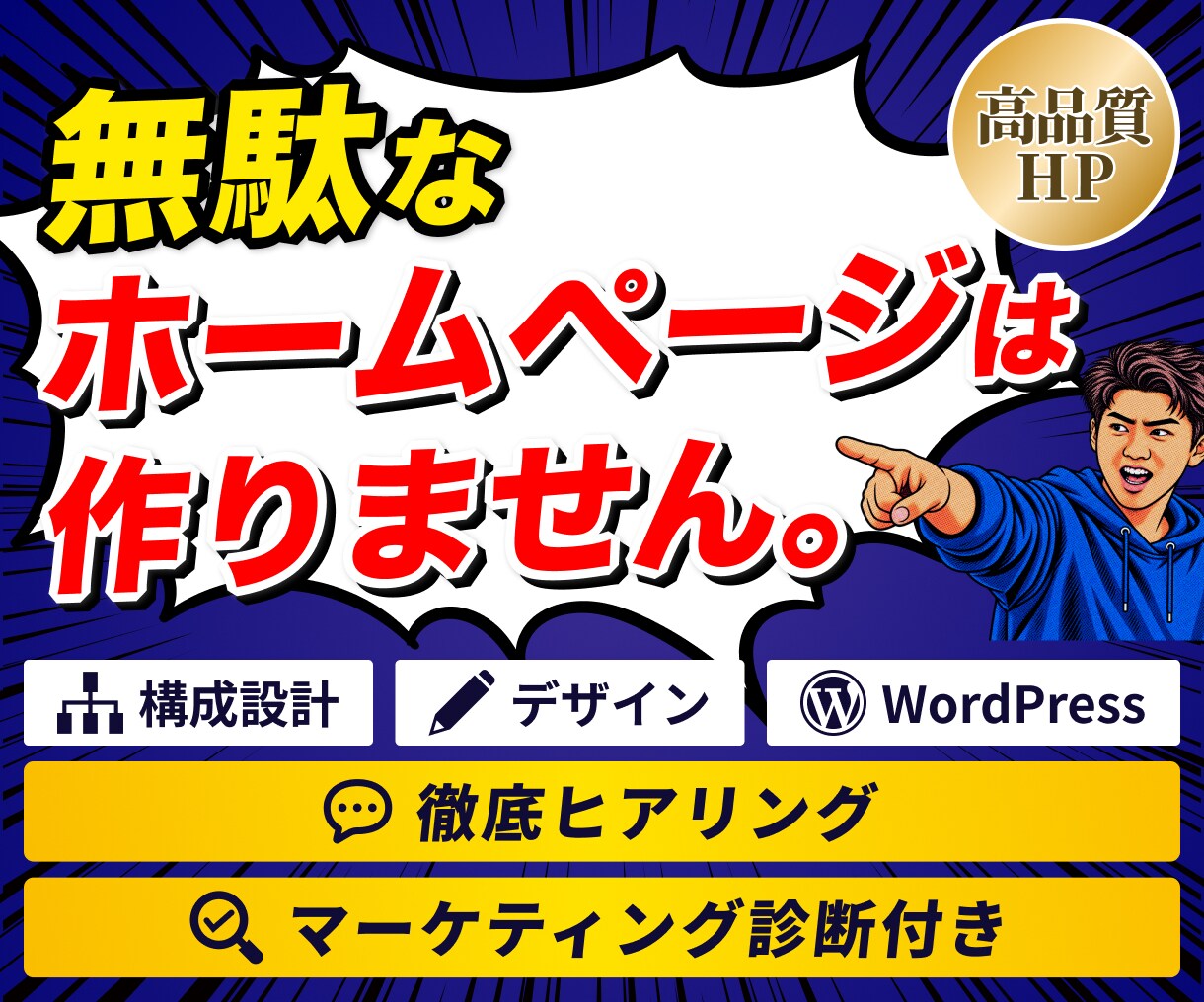 目的・導線から考えるホームページを制作します 丁寧なヒアリングと事業目的から、伝えるべきことを整理して制作 イメージ1