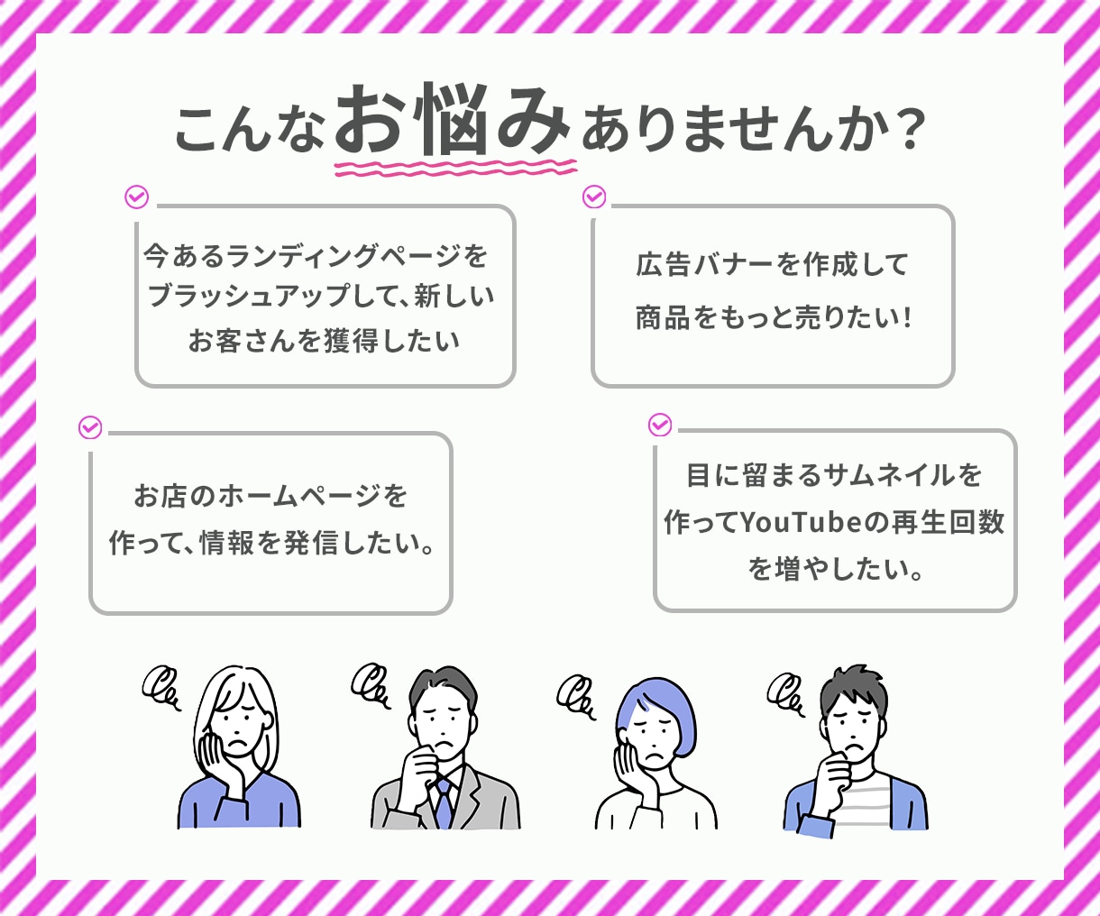 高品質！！目に留まるバナーを作成します ユーザー目線で目に留まる、クリックしたくなるバナー作成 イメージ2