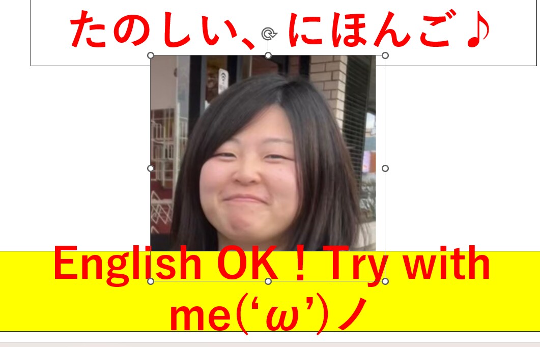 にほんごのれんしゅうあいてになります ともだちだとおもって、たくさんはなしましょう！ イメージ1