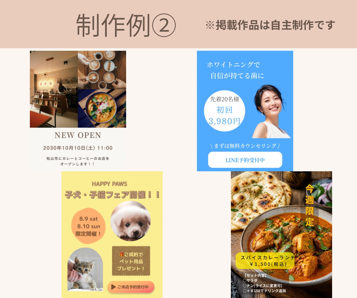 SNS投稿画像をデザインします お店の魅力が伝わる画像を丁寧に制作 イメージ4