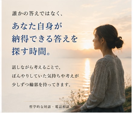 自分の生き方をじっくり考え直せます 人間関係に疲れた心を整え、自分の軸を見つめます イメージ5