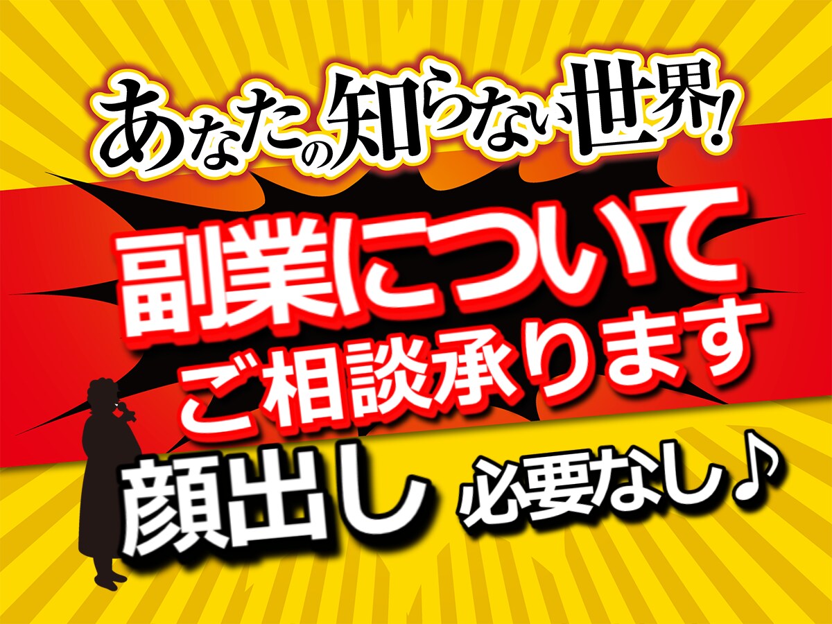 出品サービスの事前相談可★あなたの悩みを聞きます ネット完結型の商品だからこそ、声だけでもコミュニケーションを イメージ1
