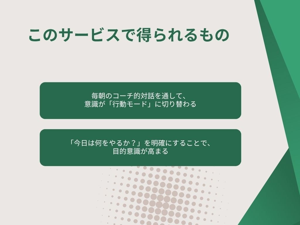 朝の10分で変わる！5日間習慣化の伴走します 眠気に勝ちたいあなたへ。朝活の第一歩、付き添います。 イメージ6