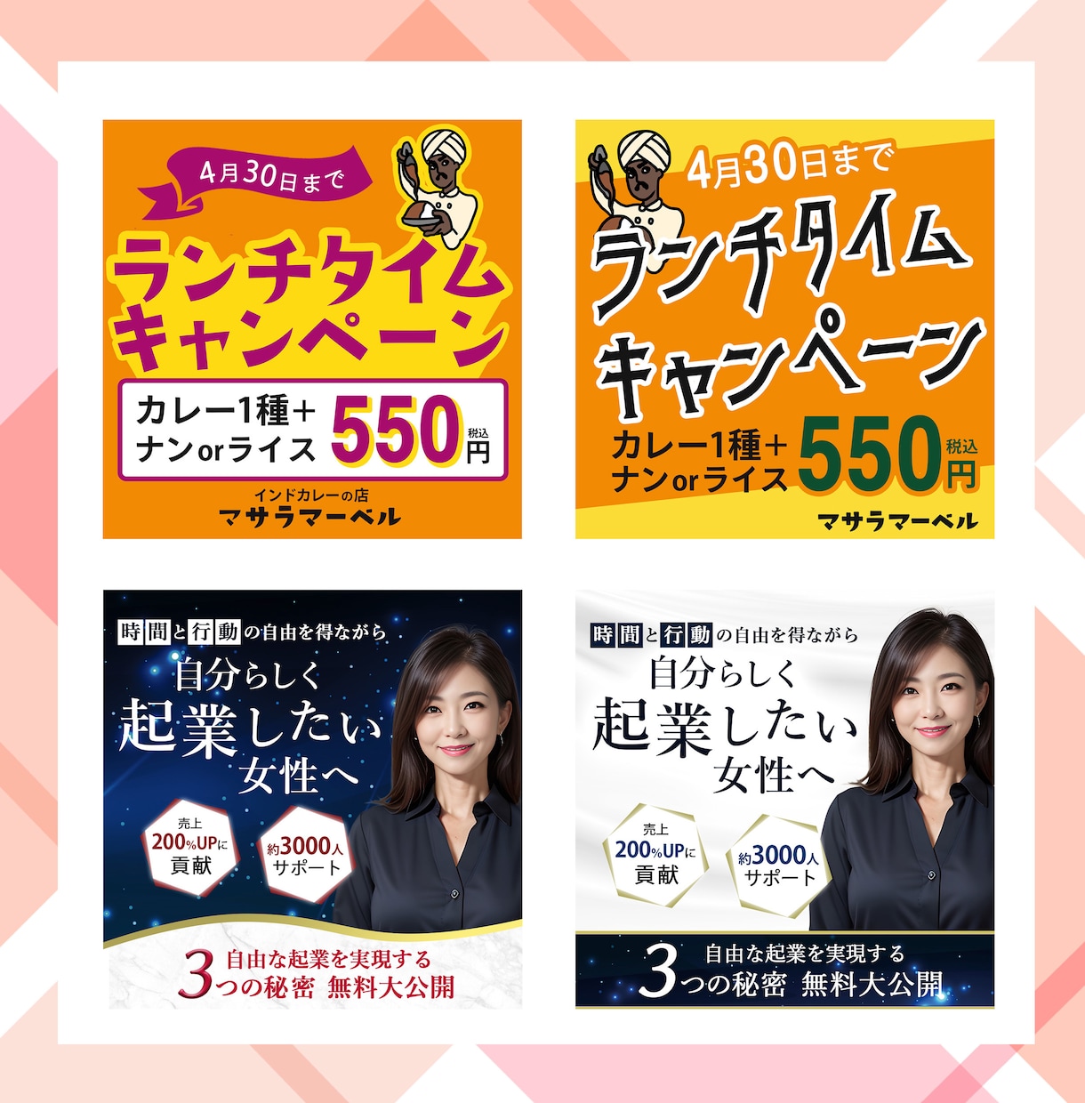 ビジネスに対する想いWEB画像にします 起業・独立・開業される方をバックアップする画像作成を！ イメージ5