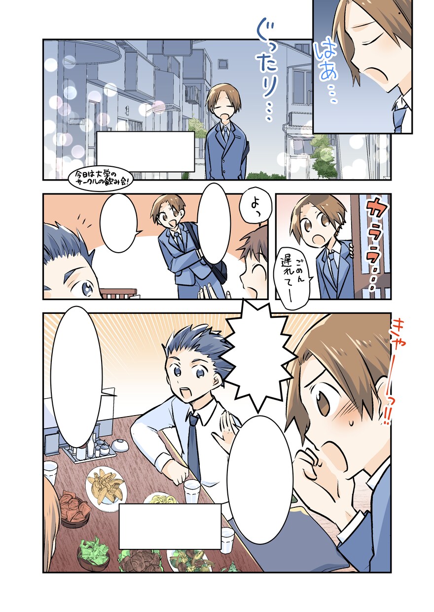 商用利用OK！かわいい絵柄の広告漫画を描きます パンフレットや広告等に！幅広い年代の方に好かれる絵柄です。 イメージ3