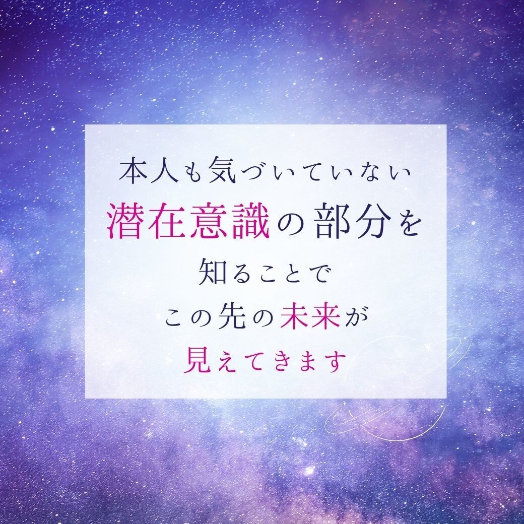 相手の本当の気持ち・未来を四柱推命で鑑定します 相手の本音から今後の可能性、ベストな付き合い方がわかります イメージ2