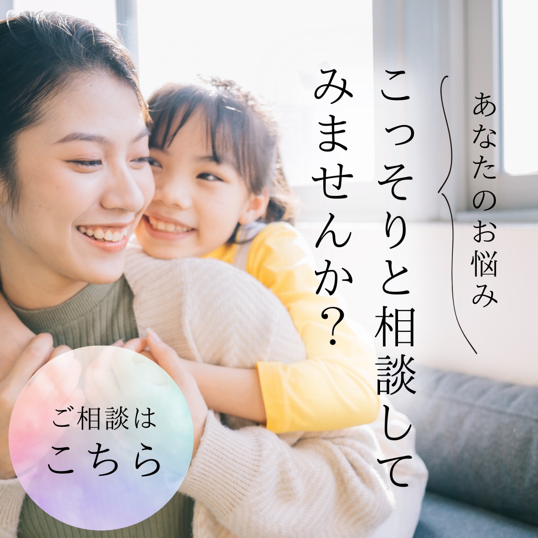 どんなお悩み、お話でも心からお聞きしますます 日常の些細なことでも、深刻な悩みでも、お気軽にお話ください！ イメージ1