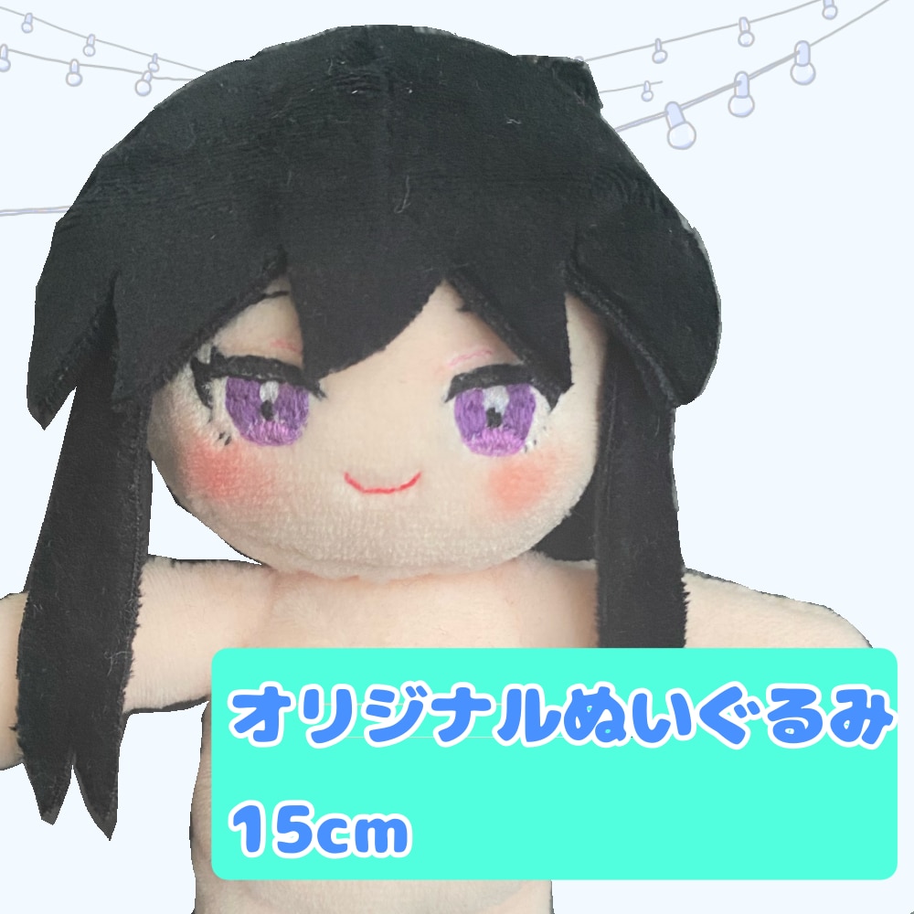 あなただけのオリジナルぬいぐるみ制作します オリジナル、推しぬいオーダー☆ イメージ1