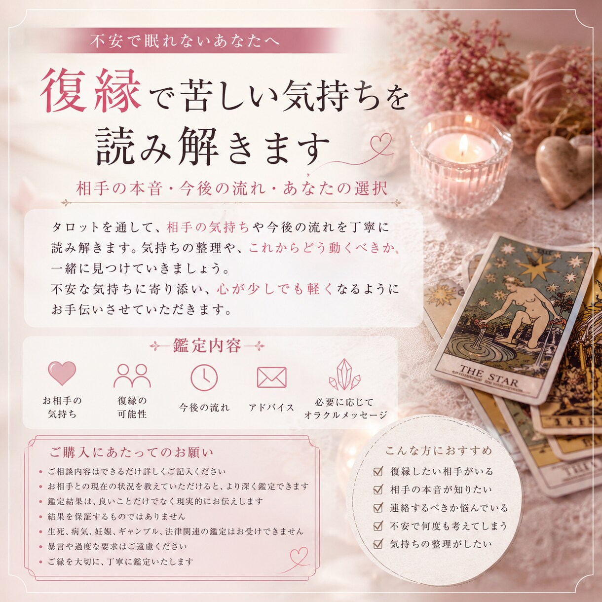 復縁で苦しい気持ちを読み解きます 連絡・本音・今後相手の本音と復縁の流れを丁寧に読み解きます イメージ2