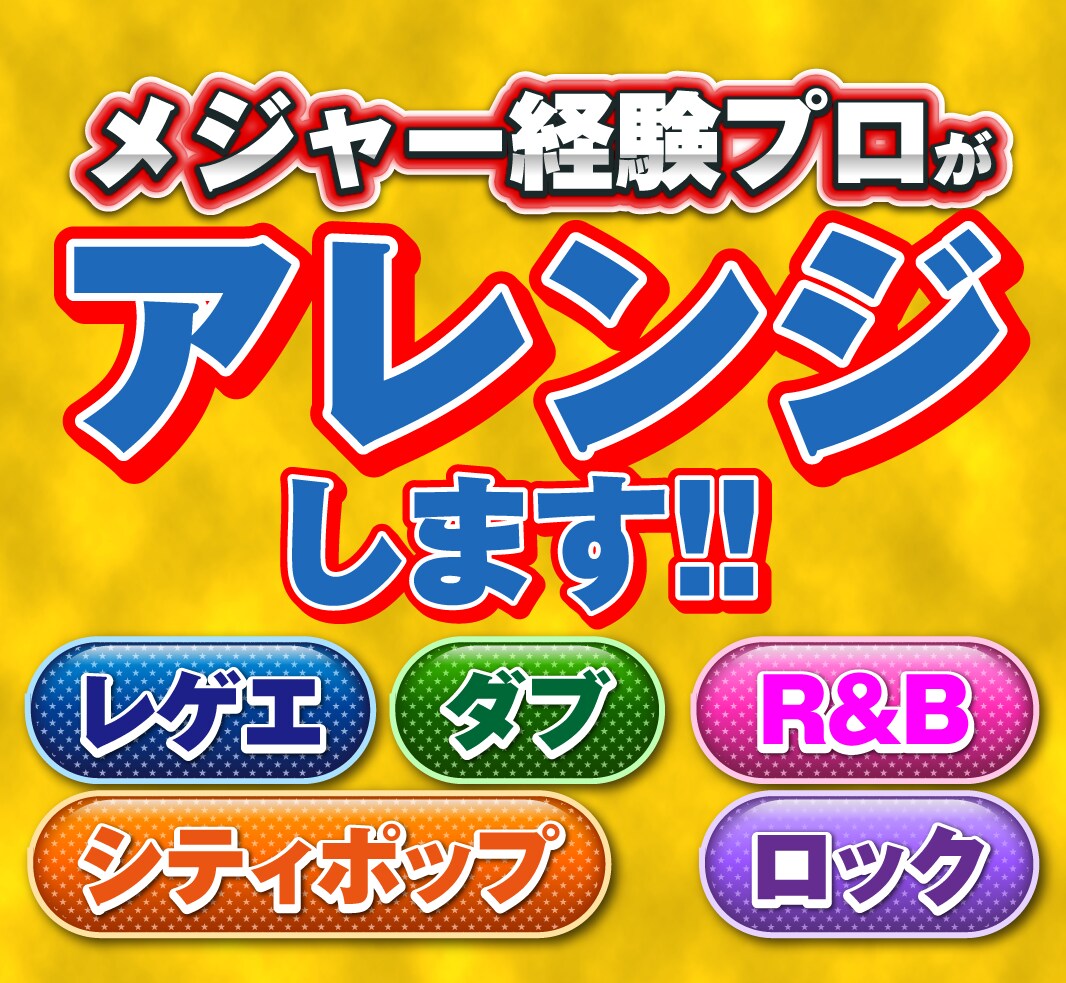 鼻歌や弾き語りから本格アレンジ制作します 鼻歌・弾き語り・コード譜から アレンジを制作します イメージ1