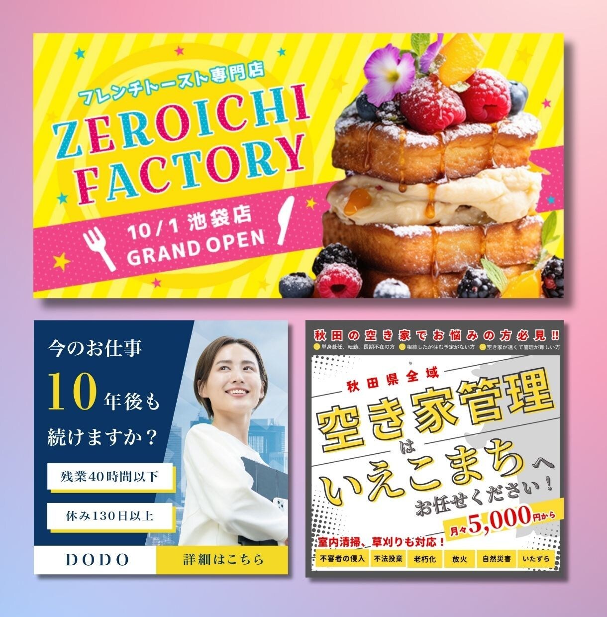 バナー・ヘッダー等、高品質なWEB画像を作成します 初心者様も大歓迎！低価格でも迅速に対応！修正無制限で安心！ イメージ3