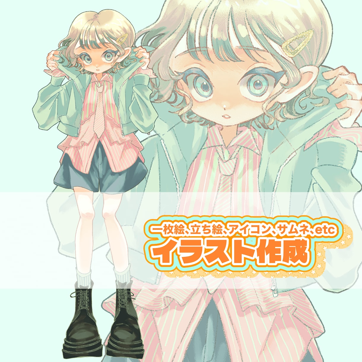 カッコかわいいスタイリッシュなイラスト描きます 一枚絵、立ち絵、アイコンなど用途にあわせて！中性的な魅力！ イメージ1