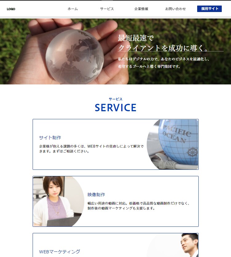 独自の経験を活かした集客効果の高いHPを作ります ☆見栄えよりも集客重視！そんな方にピッタリ！ イメージ9