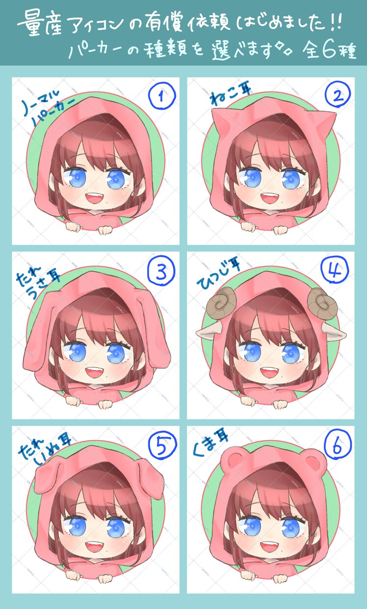 選べてかわいいパーカー量産アイコン描きます 選べるけもみみパーカー！色も選べて組み合わせで雰囲気かわる！ イメージ2