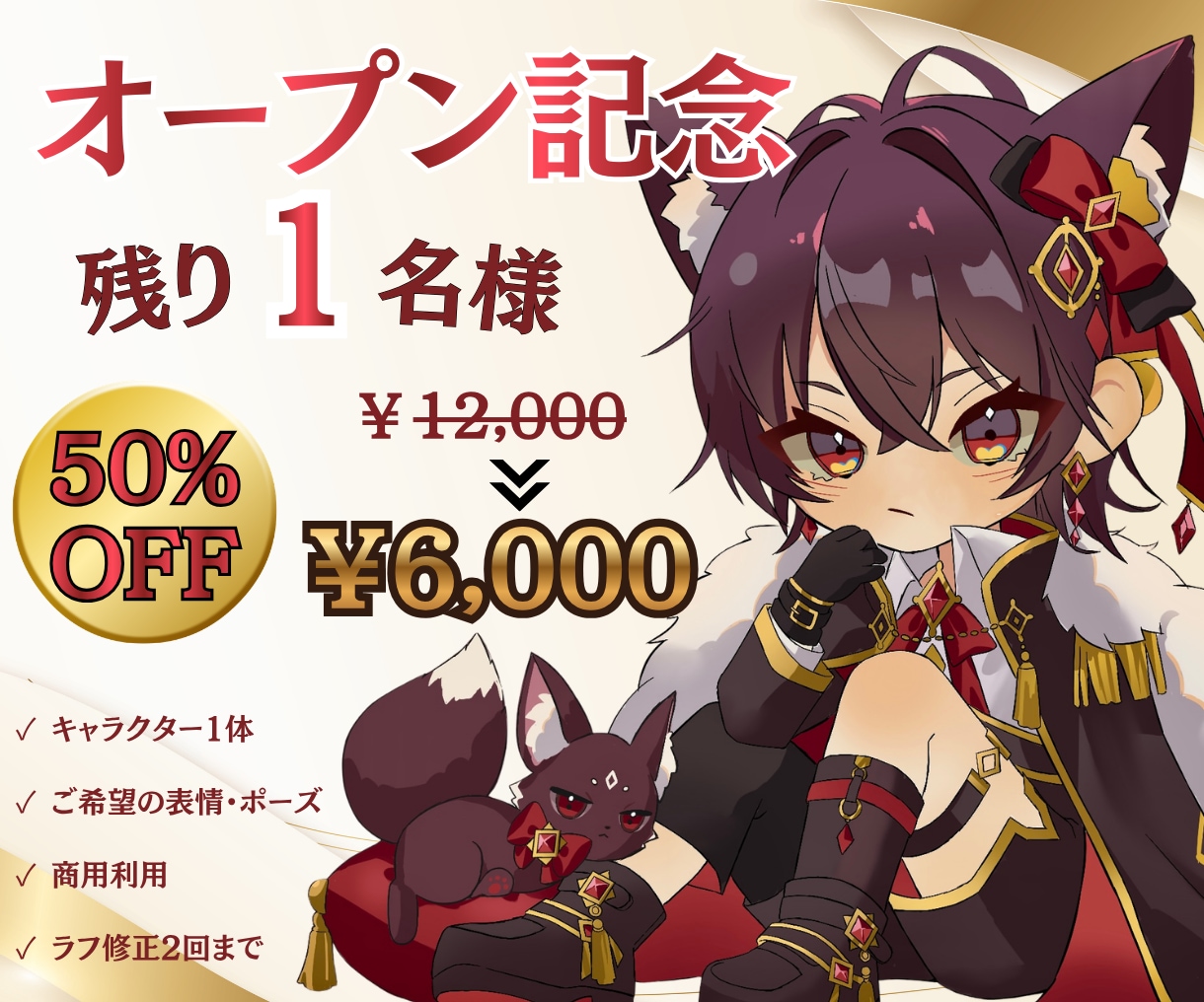 VTuber・配信向けミニキャラを制作します 大切な衣装や特徴を残した“ミニ”を、配信・グッズ・記念日に。 イメージ1