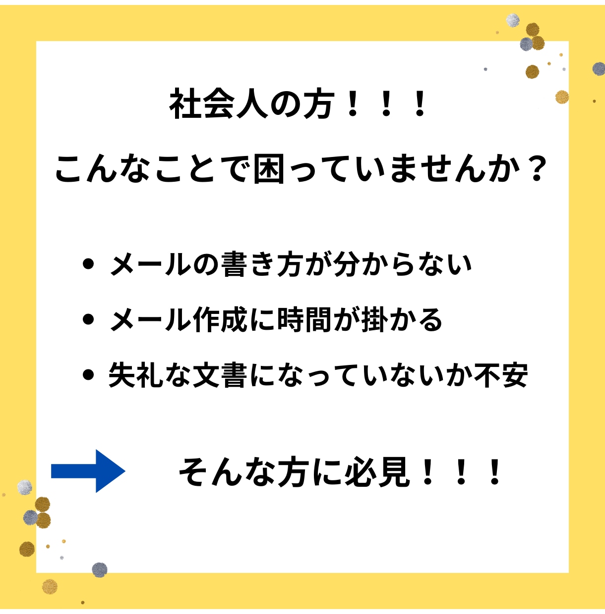 社会人が使用するメール例文（感謝）を送ります 社会人の味方！新卒の業務効率化をサポートするメール例文20選 イメージ2