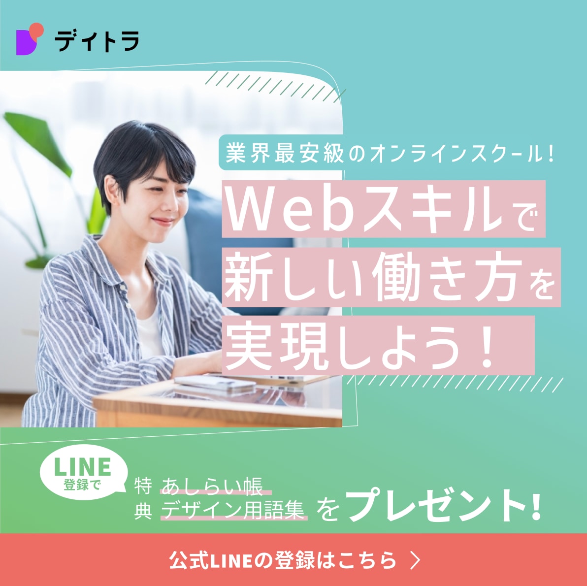 修正無制限でご希望のバナーを制作します 最短1日で最安値1500円のバナーが必要な方へ イメージ7