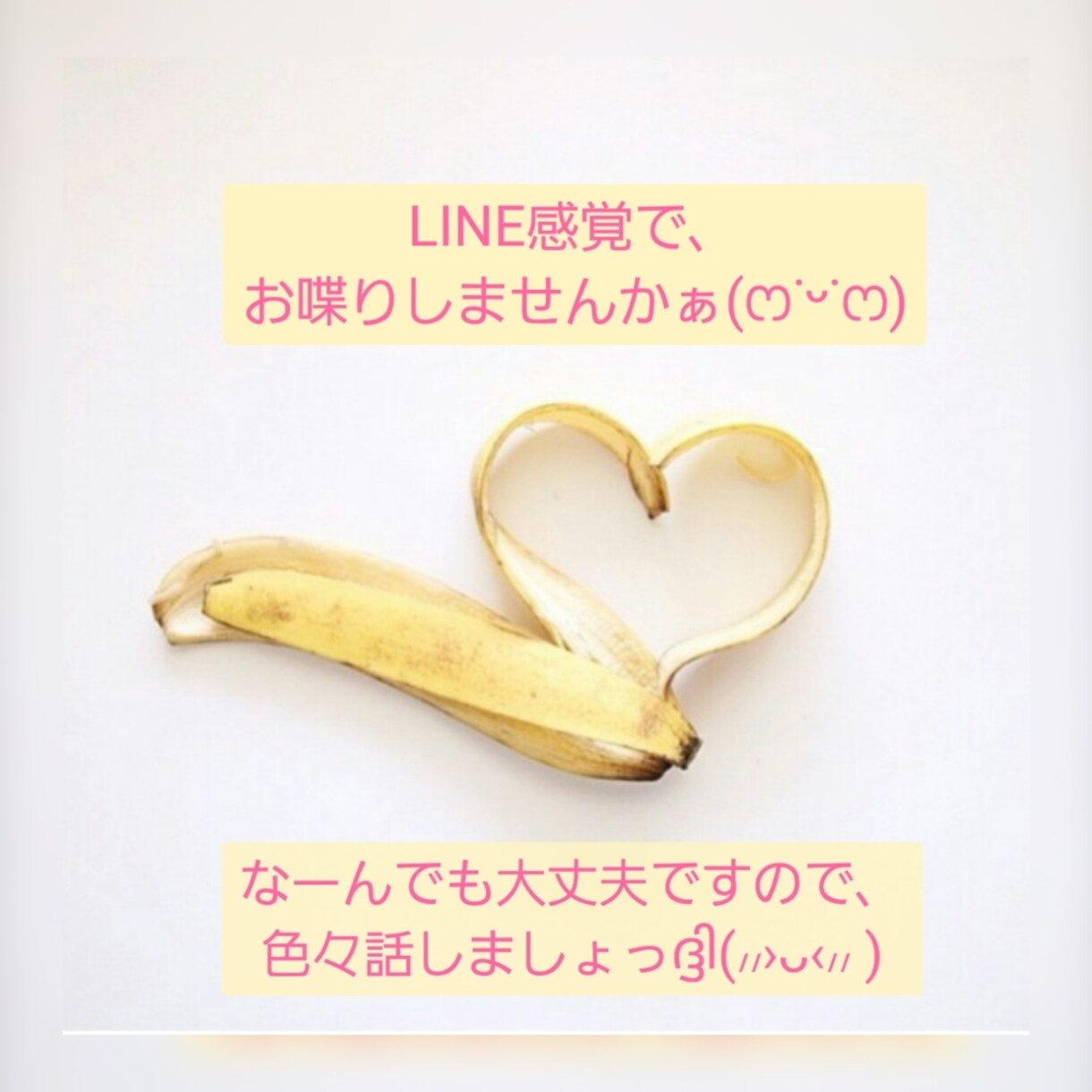 気軽にLINE感覚で相談♡乗ります LINE感覚でお悩み相談!!お喋りだけでも大歓迎!! イメージ2