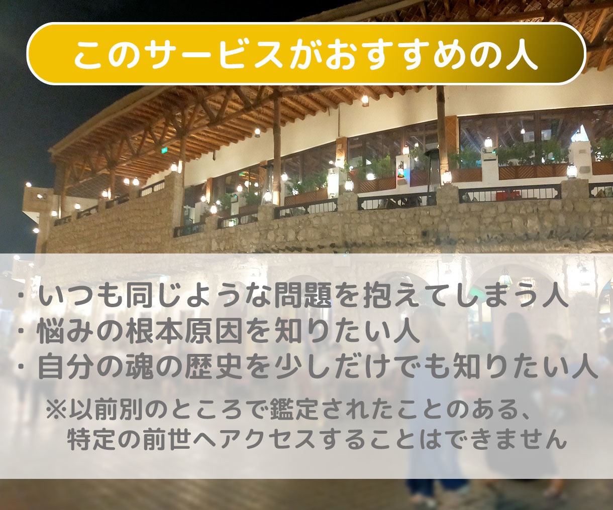 あなたに【前世からのメッセージ】を伝えます 今ある悩み事にあなたの前世からのメッセージを イメージ2