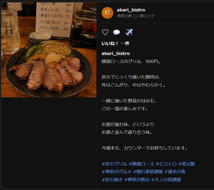 飲食店専門SNS＋Google代行をします 写真を送るだけ。あとは全部やります。 イメージ6