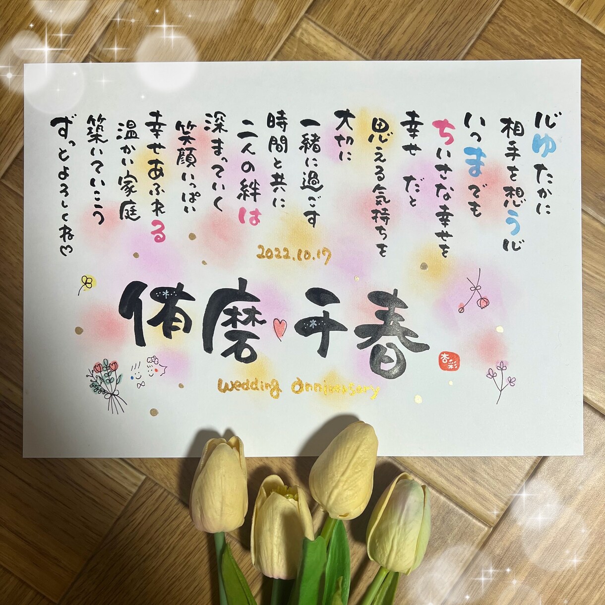 注文殺到で‼️大好評‼️大切なお名前を詩にします 左手でお名前の入った詩を描きます꙳★*ﾟ イメージ5