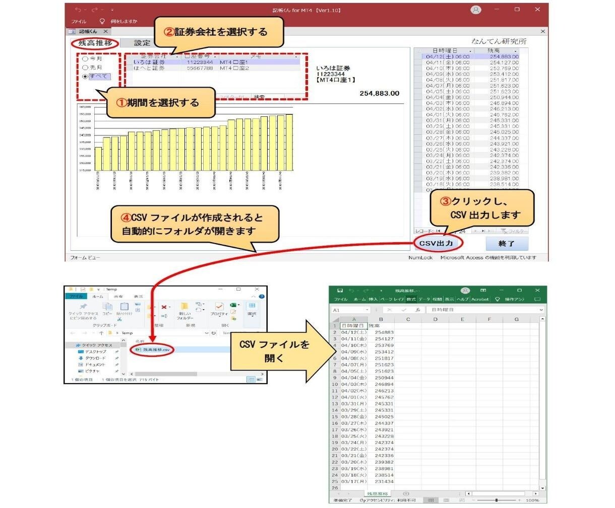 FP3級×プロ開発｜複数口座FX残高自動記録します 確定申告や資産管理を1秒で！MT4残高自動記録【記帳くん】 イメージ5