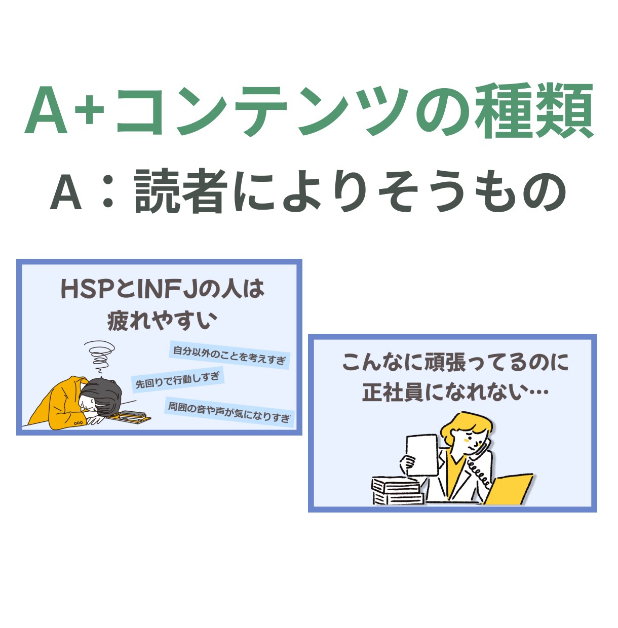 Kindle電子書籍のA＋コンテンツを作成します 表紙に合わせた「伝わる」デザインに【期間限定・割引中】 イメージ3