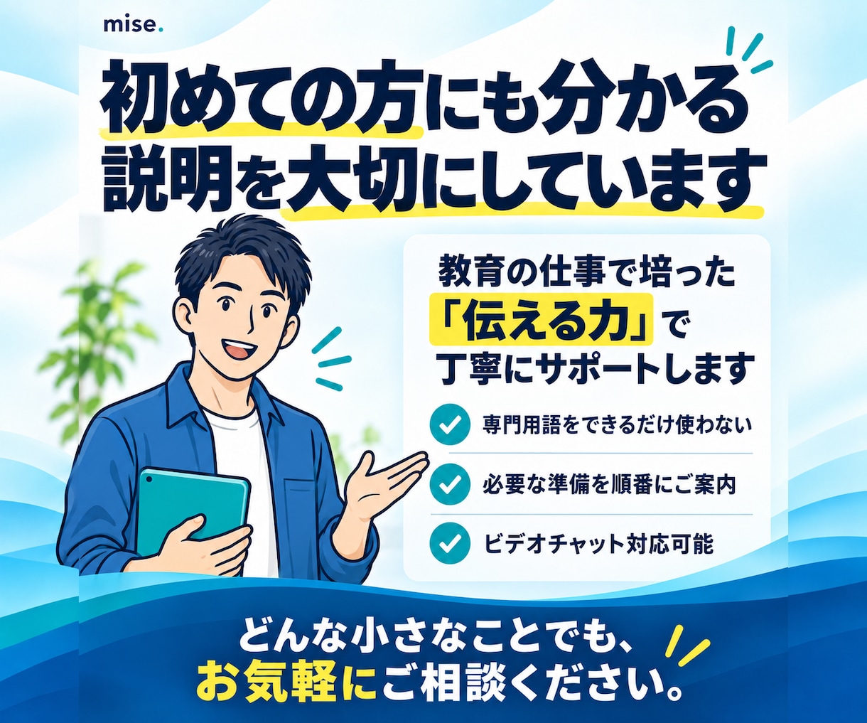 自分で更新できる事業用ホームページを制作します 3ページまで2万円｜文章整理・スマホ対応・公開までサポート イメージ9