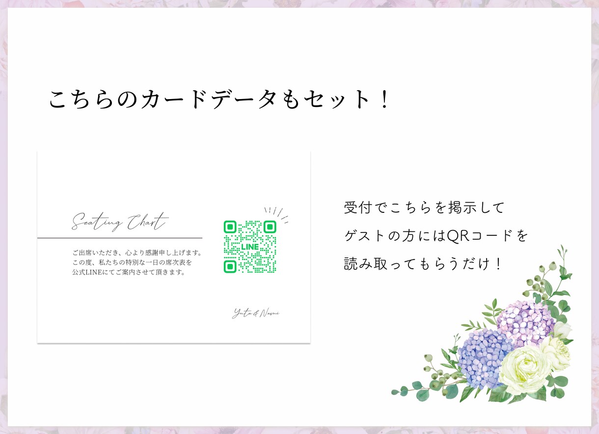 LINEで席次表＆メニュー表＆PF制作します オリジナルの席次表！コスパも◎ イメージ6