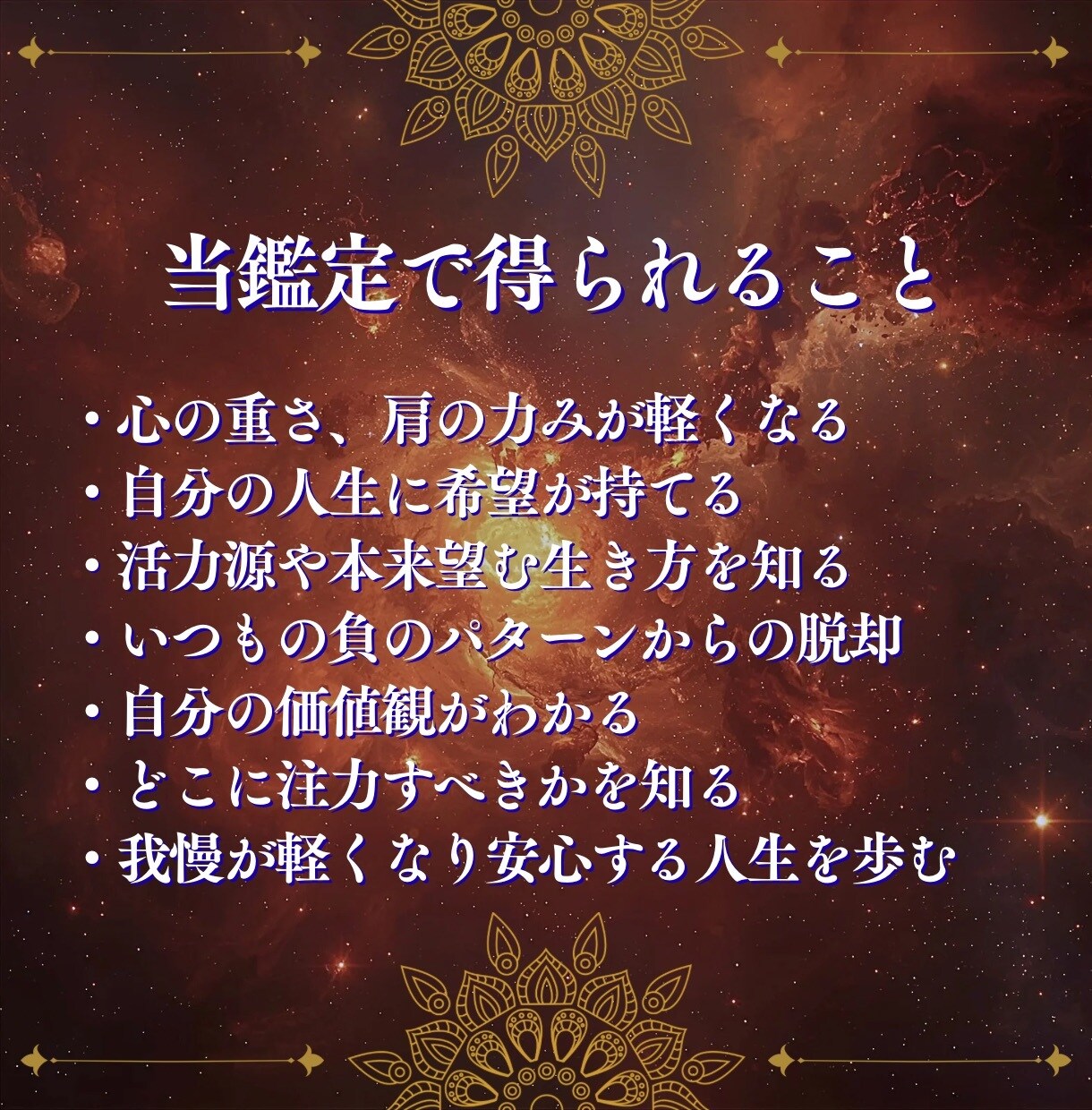 悪運、邪念、生霊、厄を浄化し人生を開運させます ストレス、闇の根源を焼き払う最強浄化＋エネルギーワーク鑑定付 イメージ8