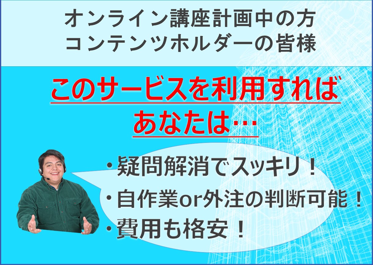 サイフォンスを使った会員サイト構築の質問に答えます 評価オール５の現役Cyfons案件ココナラ出品者が丁寧に回答 イメージ3