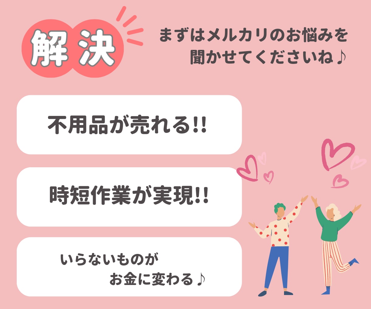 在宅ワークを考えたら…主婦の副業！メルカリ教えます 在宅ワークの第一歩は自己投資資金確保から/スマホ・初心者OK イメージ4