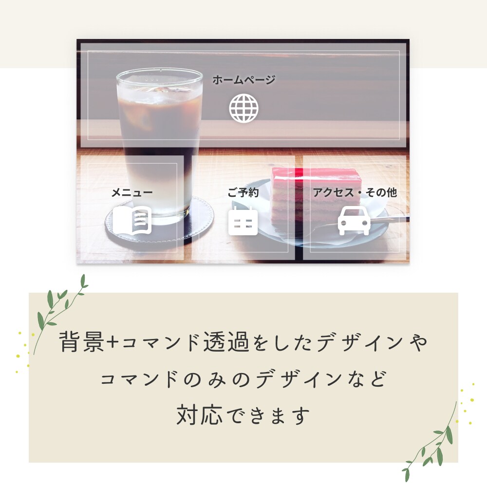 LINE公式リッチメニューデザイン〜設定までします 飲食店向け！オリジナルデザインを作成 イメージ2