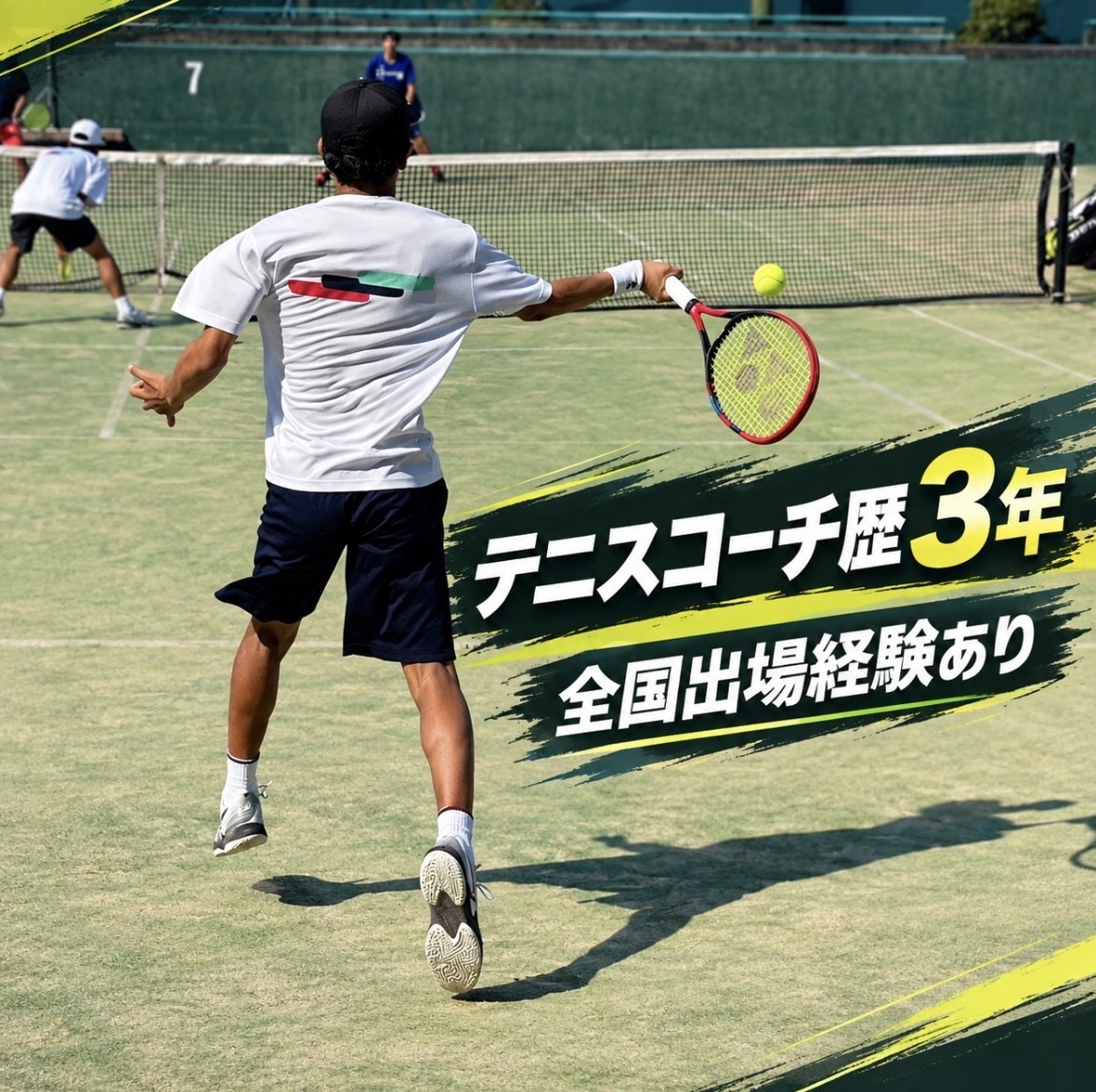 テニス上達のための練習方法を教えます 苦手を克服する練習方法を一緒に考えます イメージ1
