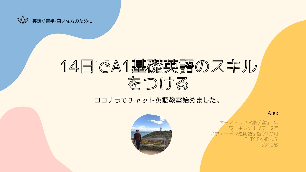 １４日で基礎英語のスキルをつけれます 今年こそ、英語の勉強始めよう。 イメージ1