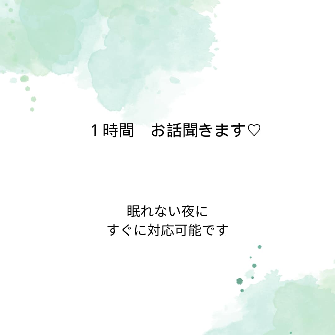 チャットでお話し相手になります 愚痴や悩み、雑談聞きます♡お気軽にお話してくださいね！ イメージ1