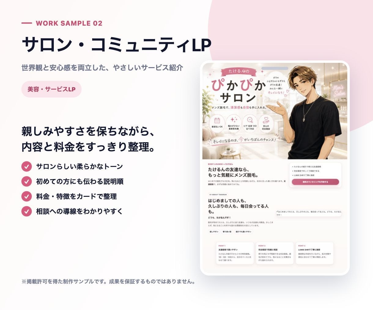 生成AIで成果を意識したLPを制作します 構成・文章・デザイン・実装・公開まで一貫対応 イメージ4