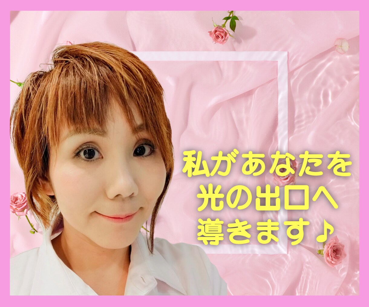 やわらかボイス♡であなたを✨光✨の出口へ導きます 元気をチャージ✨ココがあなたのパワースポット✨数分でも大歓迎 イメージ6
