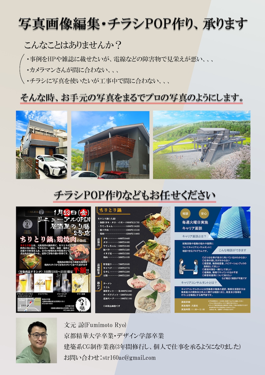 新卒面接、転職をお考えの方のための武器をつくります ポートフォリオって知ってますか？合格のための武器づくり イメージ1