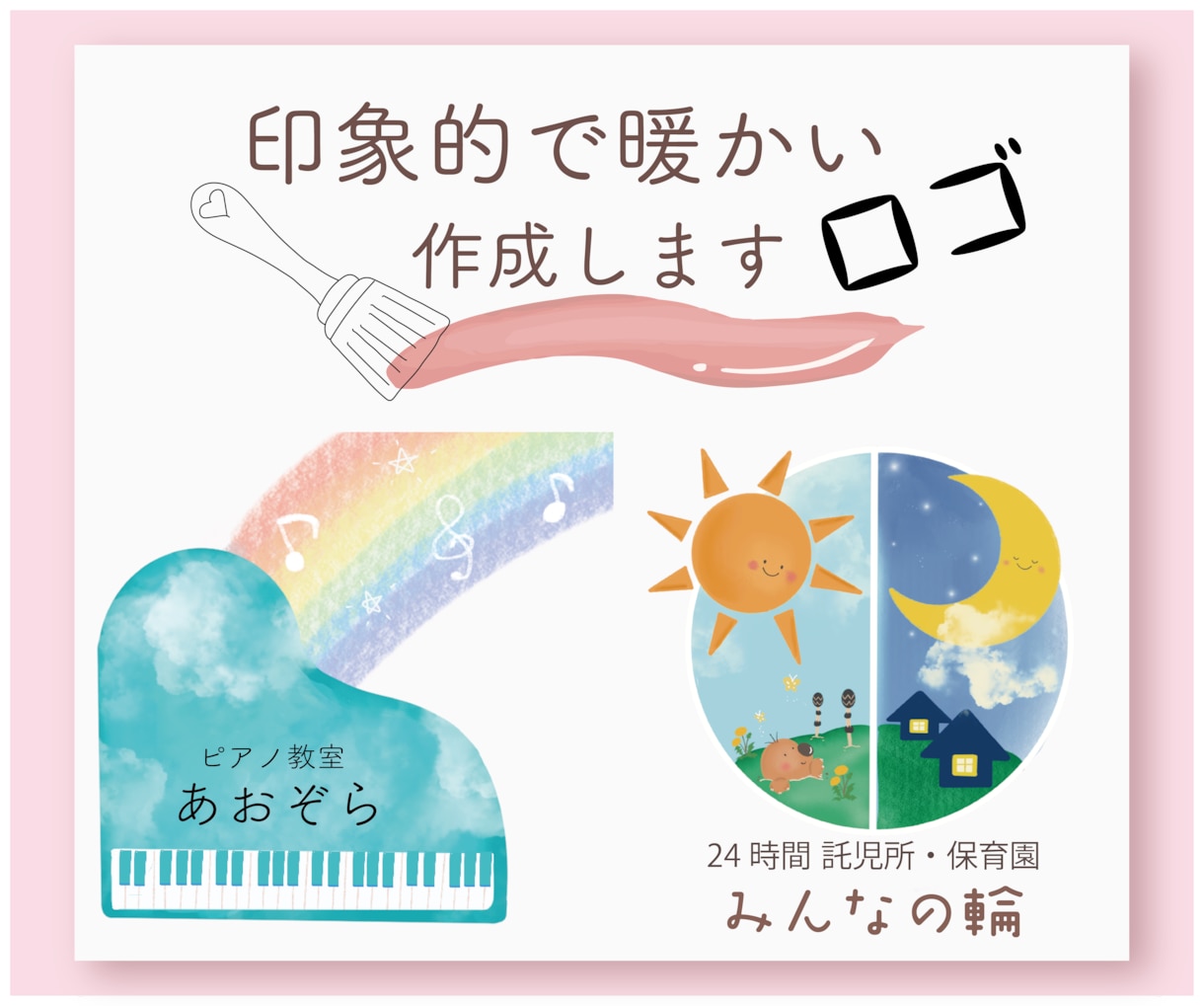 印象的でかわいいロゴ作成致します あなたの想い形にします！シンプルなものから可愛いものまで★ イメージ1