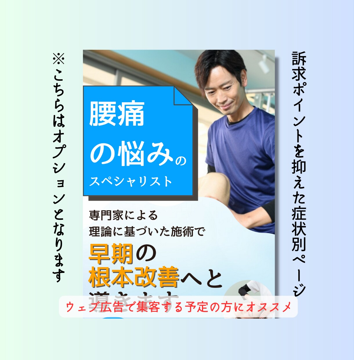 限定３名！治療院向け高品質ホームページを作ります 安くて高品質な整骨院・整体院・鍼灸院の魅力を伝えるHP イメージ5