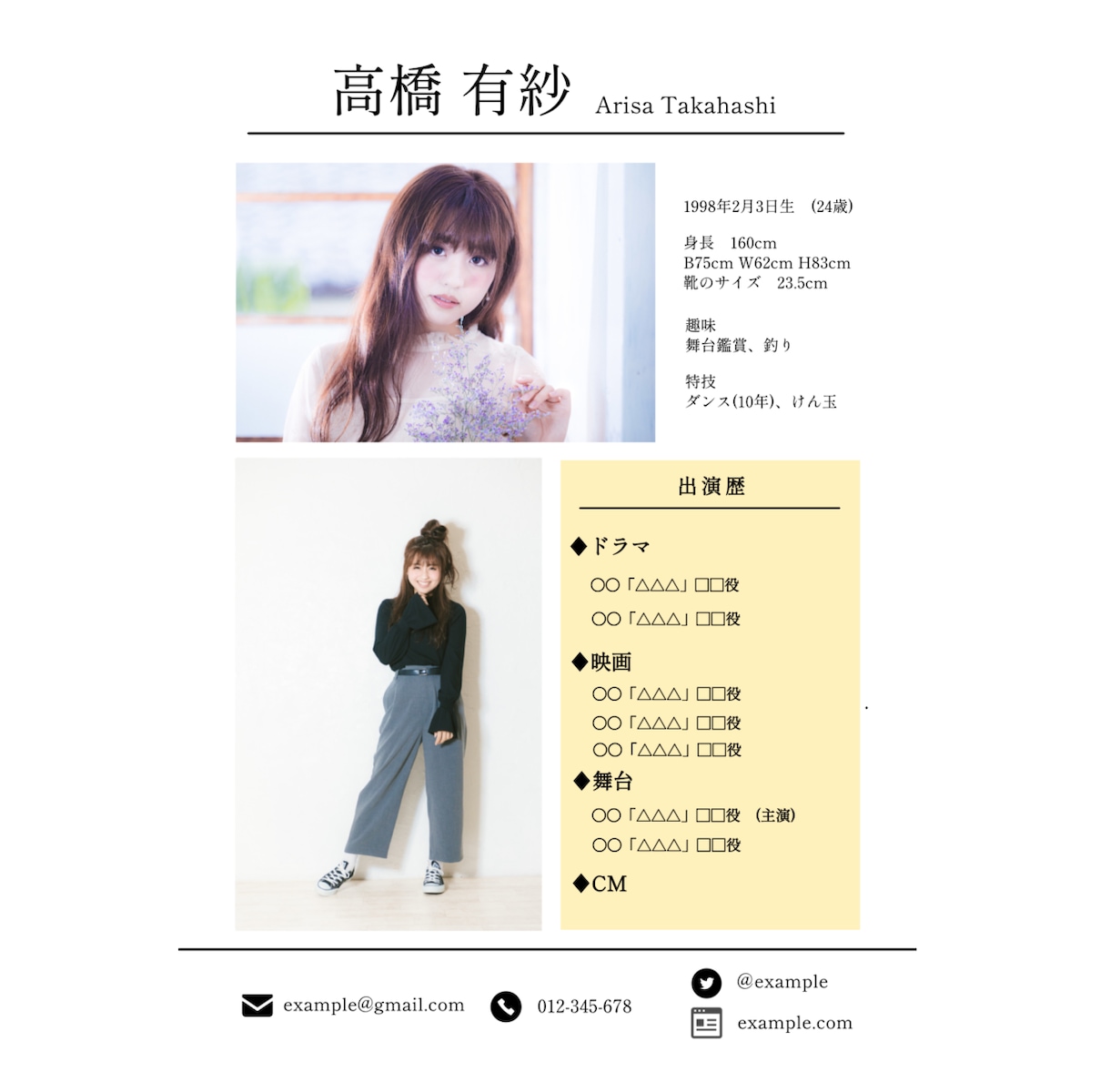 魅力的な宣材プロフィール・コンポジット作成します 現役のエンタメ関連デザイナーが、あなたの魅力を引き出します！ イメージ2