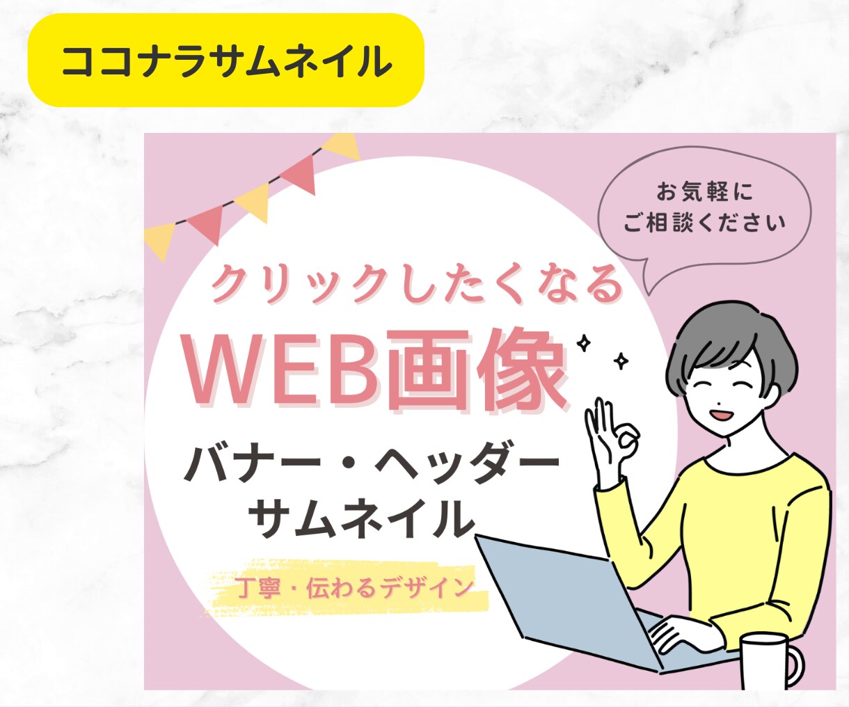 優しい・丁寧なデザインのバナー・画像作成いたします 女性目線なデザインで集客にもつながる イメージ9
