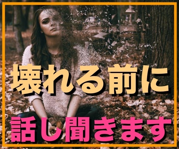 1分だけでもOK！年齢不問！お話聞きます いきなり電話ＯＫ！どんな事にも寄り添います！ イメージ9