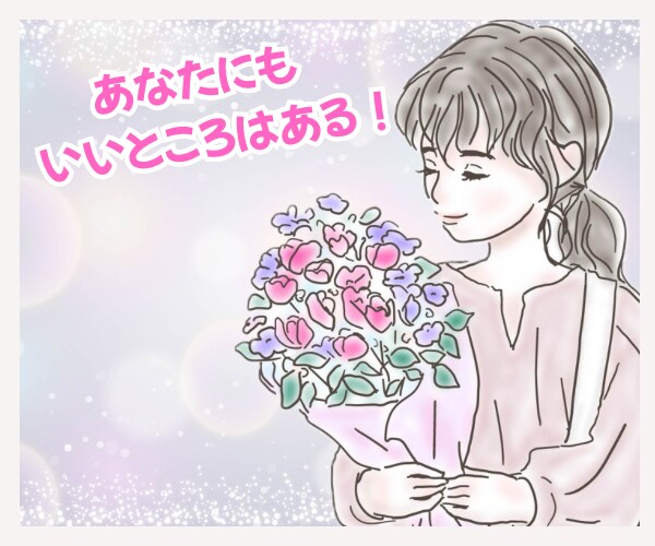 自己分析♡あなたの強みを引き出すコーチングします 心理診断から長所と強みを見つけ出し活かす方法教えます！ イメージ6