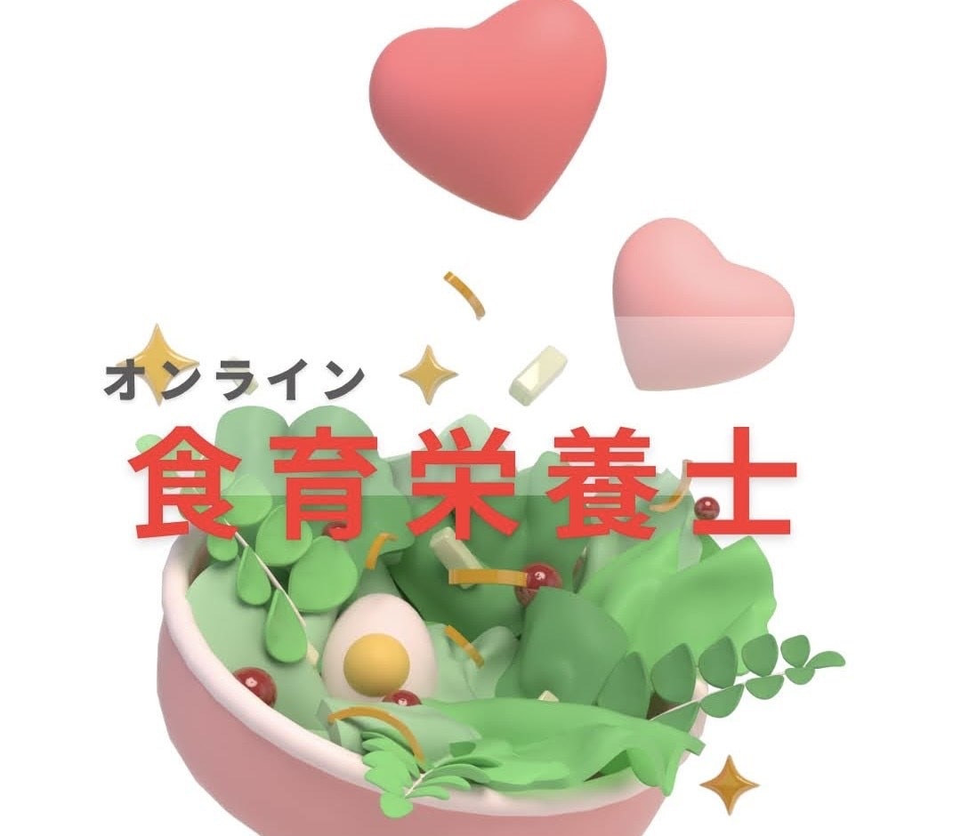 食生活のお悩み、やさしくサポートします 家族の健康、自分の健康を考えた食生活をサポートします イメージ1
