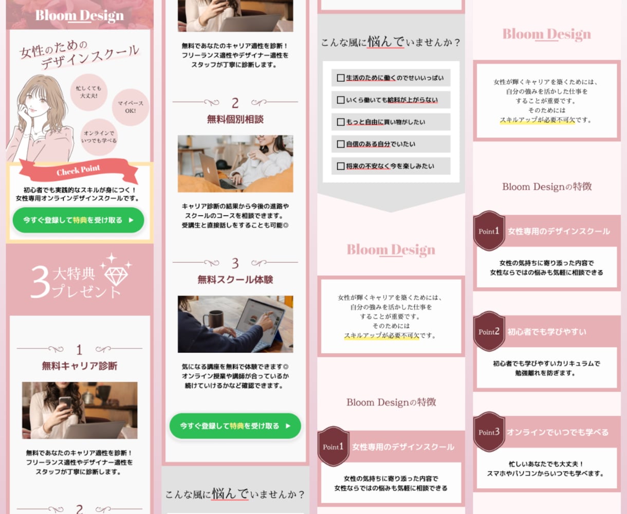 先着3名限定価格！女性向けのLPを迅速に制作します 現役システムエンジニアがコミコミでLPを制作します！ イメージ2