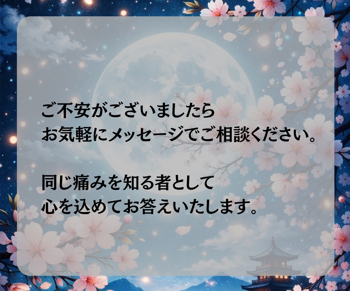 霊視祈祷師が、恋愛・復縁・片思いのお悩みを視ます 「視る」だけでなく、祈祷によって縁や流れを整える イメージ5