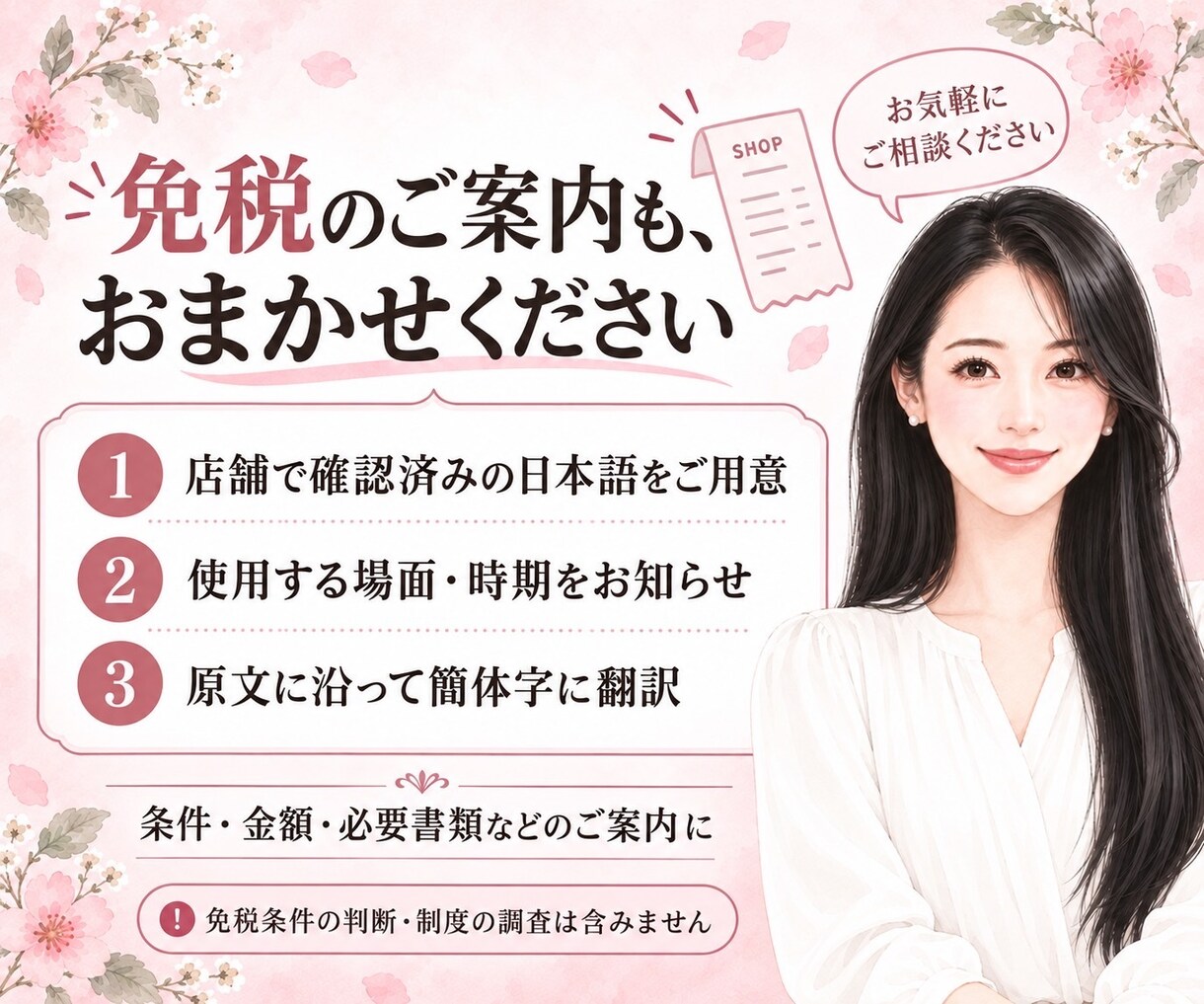 お店で使う接客フレーズを中国語の簡体字に翻訳します 販売経験10年。試着・サイズ・在庫のご案内に イメージ5