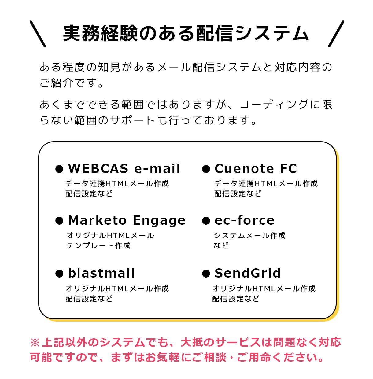 HTMLメールのコーディングをします 基本的なメルマガからMA連携メルマガまで対応可能！ イメージ4